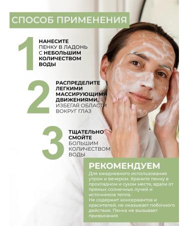 Aquabiolis Wash foam with a brush moisturizing for dry skin - Buy Online on GoSupps.com