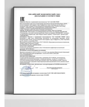 Aquabiolis Wash foam with a brush moisturizing for dry skin - Buy Online on GoSupps.com