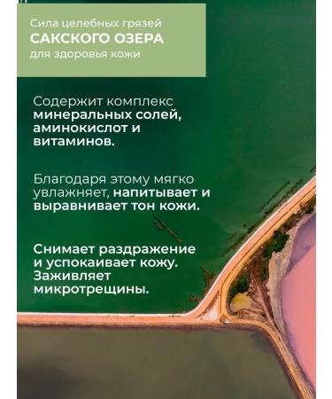 Aquabiolis Wash foam with a brush moisturizing for dry skin - Buy Online on GoSupps.com