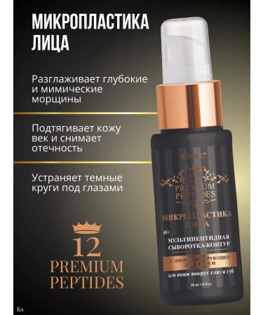 Vitex Multipeptide serum contour for the face - Buy Online on GoSupps.com