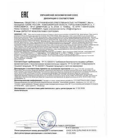 Siberian Nutrogunz Preventive complex kiwi 225 g - Buy Online on GoSupps.com