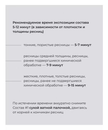 INNOVATOR COSMETICS The composition for lamination of eyelashes #3 nourishing Essence 5 ml - Buy Online on GoSupps.com