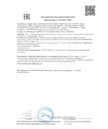 19Lab Peptide hair growth - Buy Online on GoSupps.com