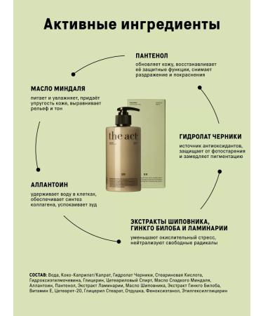 The Act Moisturizing body lotion nourishing milk 460 ml - Buy Online on GoSupps.com