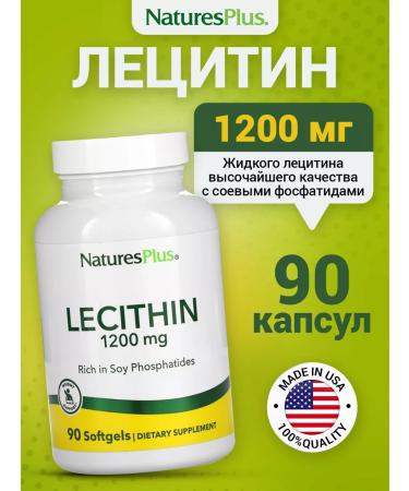 Nature's Plus Lecithin 1200 mg for liver heart and brain