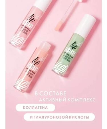 LUXVISAGE Lip Ecstasy Hyaluron Collagen lip mask tone 602 - Buy Online on GoSupps.com