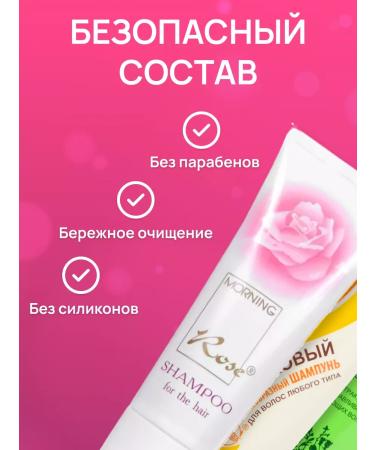 FREEDOM Set of shampoos yellow special morning rose 3 pcs 76 g - Buy Online on GoSupps.com