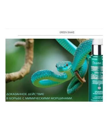 Belita-M Face cream Night Green Snake 60+ Night - Buy Online on GoSupps.com
