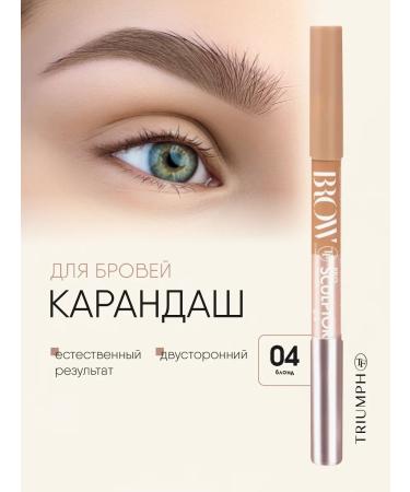 TF Cosmetics Eyebrow pencil 2-third-party # 04 blond