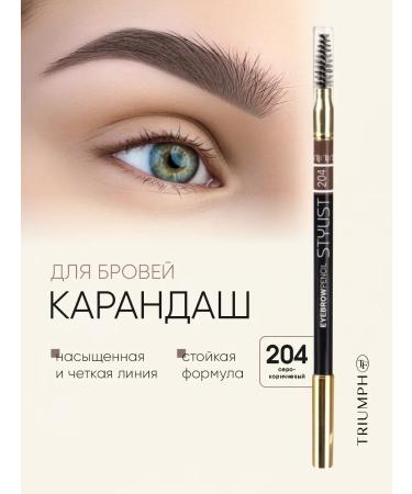 TF Cosmetics Eyebrow pencil Stylist No. 204 gray-brown