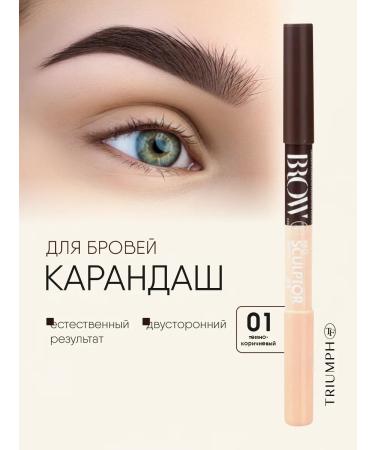 TF Cosmetics Eyebrow pencil dark brown and highlighter