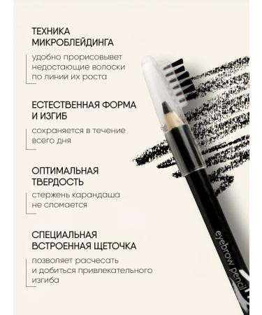 TF Cosmetics Eyebrow Pencil eyebrow pencil No. 01 black - Buy Online on GoSupps.com