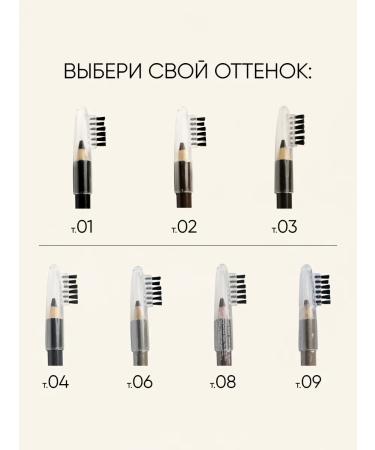 TF Cosmetics Eyebrow Pencil eyebrow pencil No. 01 black - Buy Online on GoSupps.com