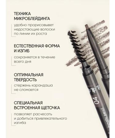 TF Cosmetics Eyebrow pencil automatic No. 04 gray-brown - Buy Online on GoSupps.com