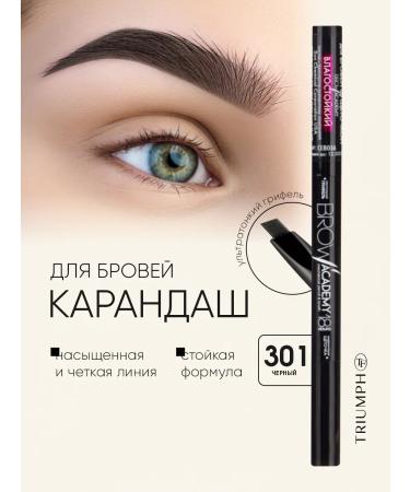 TF Cosmetics Eyebrow pencil automatic No. 301 black