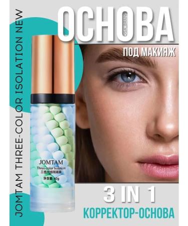 KCosmetic Basis for makeup 3 in 1