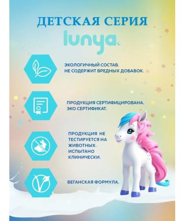 moon Body milk for sensitive skin - Buy Online on GoSupps.com