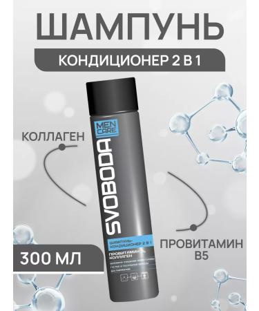 FREEDOM Male Contractor 2 in 1 Man Care 300 ml