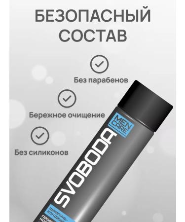 FREEDOM Male Contractor 2 in 1 Man Care 300 ml - Buy Online on GoSupps.com