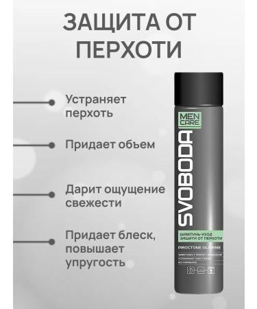 FREEDOM Shampoo men's departure to protect against Men Care 300 ml - Buy Online on GoSupps.com