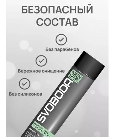 FREEDOM Shampoo men's departure to protect against Men Care 300 ml - Buy Online on GoSupps.com