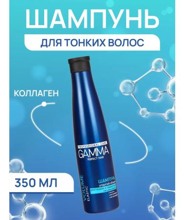 FREEDOM Gamma thin hair shampoo elastic volume 350 ml