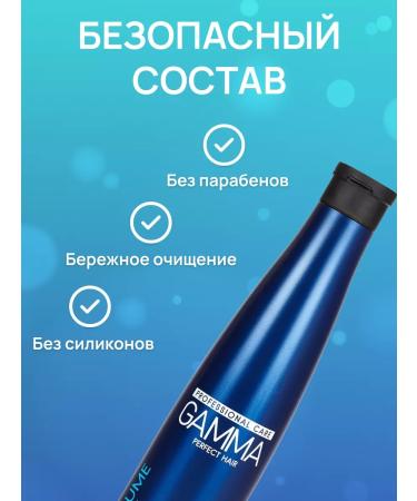 FREEDOM Gamma thin hair shampoo elastic volume 350 ml - Buy Online on GoSupps.com