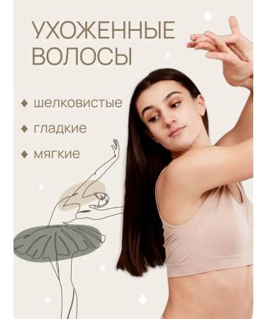 FREEDOM Hair shampoo with an extract of a series ballet 200 ml - Buy Online on GoSupps.com