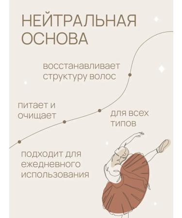 FREEDOM Hair shampoo with an extract of a series ballet 200 ml - Buy Online on GoSupps.com