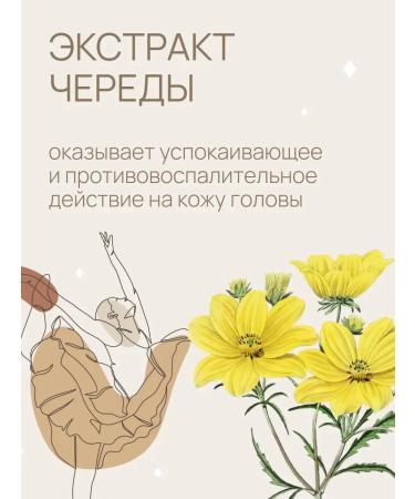 FREEDOM Hair shampoo with an extract of a series ballet 200 ml - Buy Online on GoSupps.com