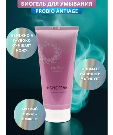 Marianne Biogel for washing Probio Antiage skin cleansing 200 ml