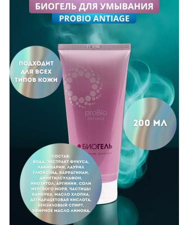 Marianne Biogel for washing Probio Antiage skin cleansing 200 ml - Buy Online on GoSupps.com