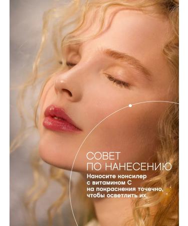 VIVIENNE SABO Classler for face and eye s-Energie tone 03 natural beige - Buy Online on GoSupps.com