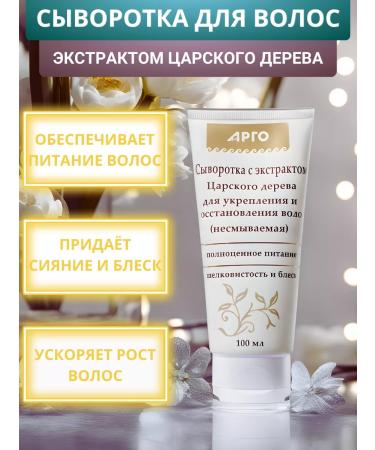 Fitoline Serum with royal wood extract to strengthen hair