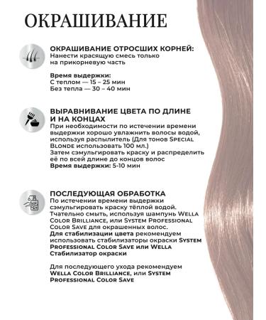 WELLA PROFESSIONALS Persistent Hair Cream Koleston Perfect 6 34 - Buy Online on GoSupps.com