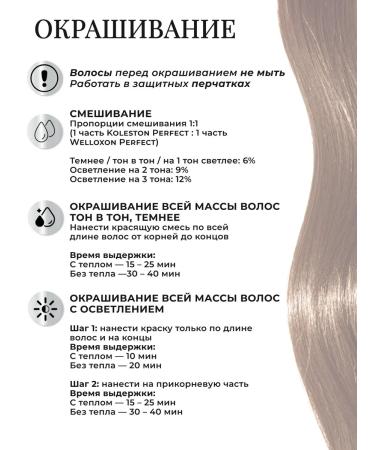 WELLA PROFESSIONALS Persistent Hair Cream Koleston Perfect 7 38 - Buy Online on GoSupps.com