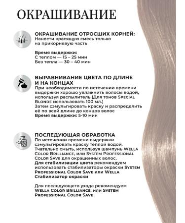 WELLA PROFESSIONALS Persistent Hair Cream Koleston Perfect 7 38 - Buy Online on GoSupps.com