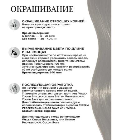 WELLA PROFESSIONALS Persistent Hair Cream Koleston Perfect 77 02 - Buy Online on GoSupps.com