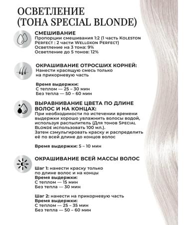 WELLA PROFESSIONALS Persistent Hair Cream Koleston Perfect 12 16 - Buy Online on GoSupps.com