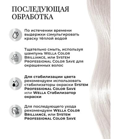 WELLA PROFESSIONALS Persistent Hair Cream Koleston Perfect 12 16 - Buy Online on GoSupps.com