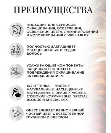 WELLA PROFESSIONALS Persistent Hair Cream Koleston Perfect 10 8 - Buy Online on GoSupps.com