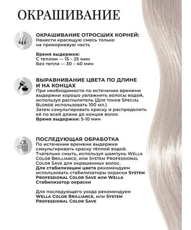 WELLA PROFESSIONALS Persistent Hair Cream Koleston Perfect 10 8 - Buy Online on GoSupps.com