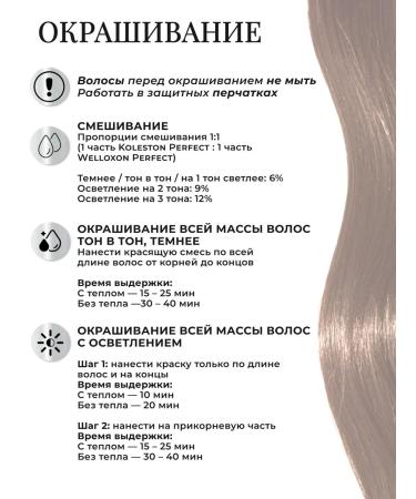 WELLA PROFESSIONALS Persistent Hair Cream Koleston Perfect 7 71 - Buy Online on GoSupps.com