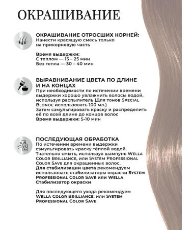 WELLA PROFESSIONALS Persistent Hair Cream Koleston Perfect 7 71 - Buy Online on GoSupps.com