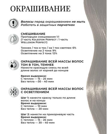 WELLA PROFESSIONALS Persistent Hair Cream Koleston Perfect 4 0 - Buy Online on GoSupps.com