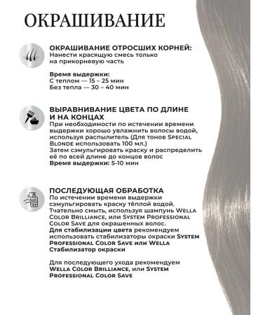 WELLA PROFESSIONALS Persistent Hair Cream Koleston Perfect 4 0 - Buy Online on GoSupps.com