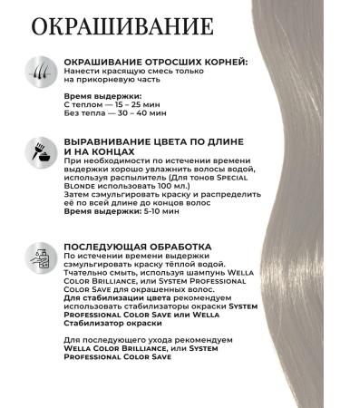 WELLA PROFESSIONALS Persistent Hair Cream Koleston Perfect 7 18 18 - Buy Online on GoSupps.com