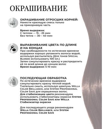 WELLA PROFESSIONALS Persistent hair cream for hair Koleston Perfect 6 75 - Buy Online on GoSupps.com