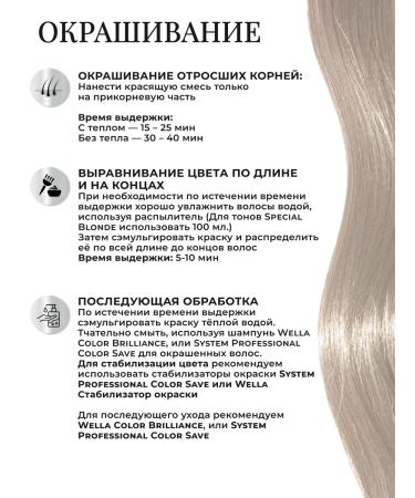 WELLA PROFESSIONALS Persistent hair cream for hair Koleston Perfect 8 71 - Buy Online on GoSupps.com