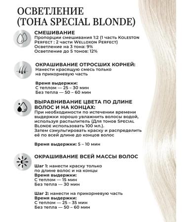 WELLA PROFESSIONALS Persistent Hair Cream Koleston Perfect 12 1 - Buy Online on GoSupps.com